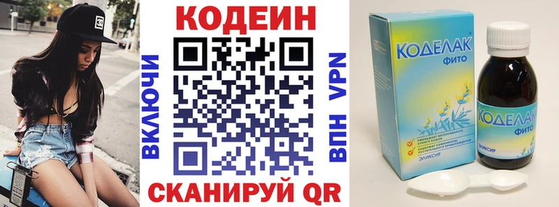 Купить где  Борисоглебск  Кодеиновый сироп Lean напиток Lean (лин) 