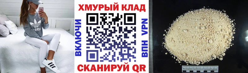 ГЕРОИН хмурый  Купить  Борисоглебск 