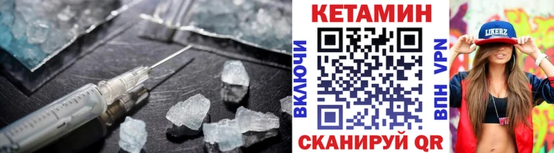 Купить  Борисоглебск  КЕТАМИН VHQ 