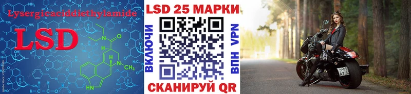 LSD-25 экстази ecstasy  Купить закладки  Борисоглебск 
