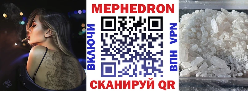Мефедрон VHQ  Купить где  Борисоглебск 