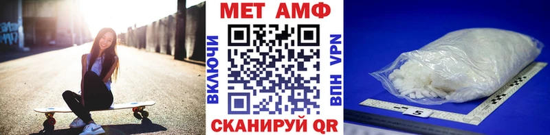 МЕТАМФЕТАМИН кристалл  Купить где  Борисоглебск 