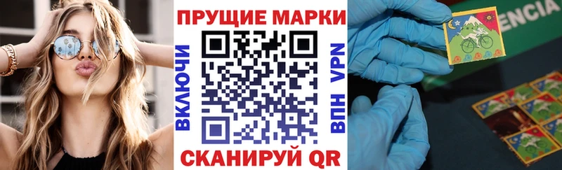 Наркотические марки 1500мкг  Купить  Борисоглебск 